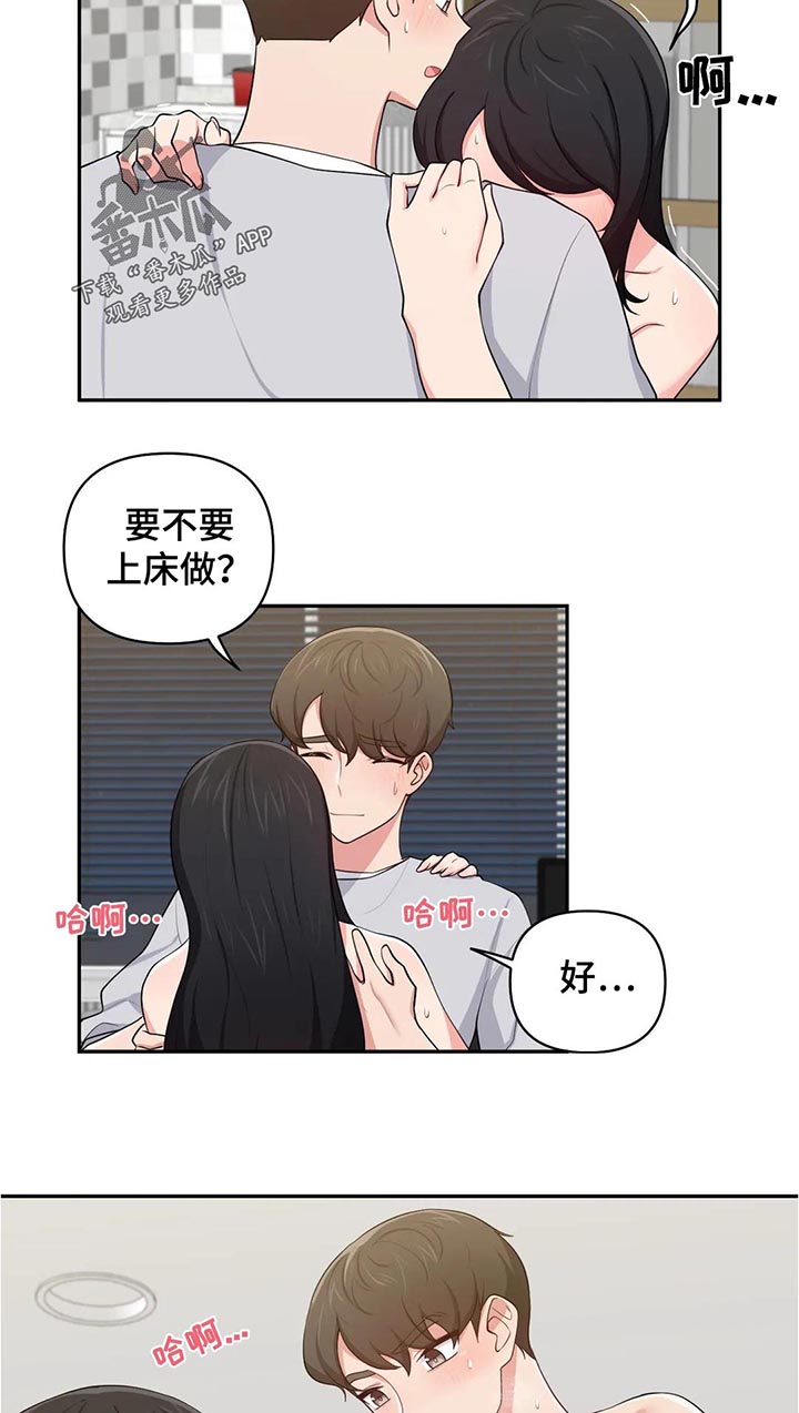 第38章：逃离日常3
