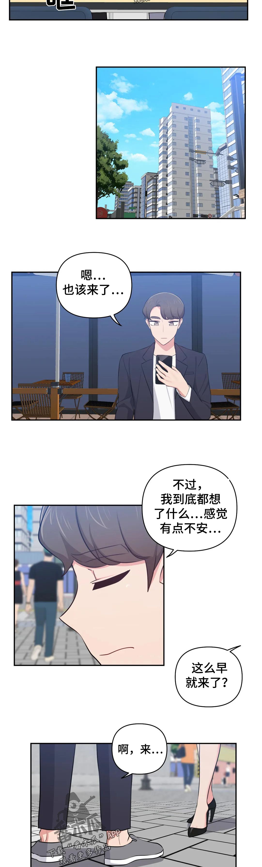 第57章：约会2