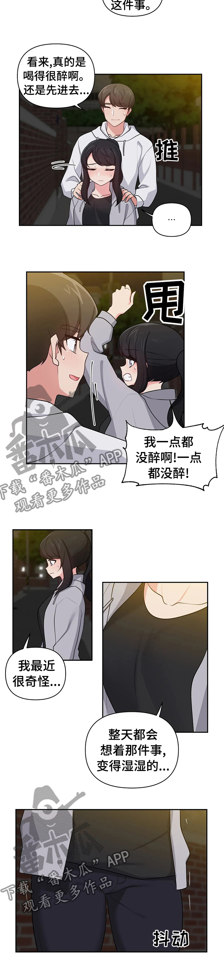 第30章：不能来串门吗6