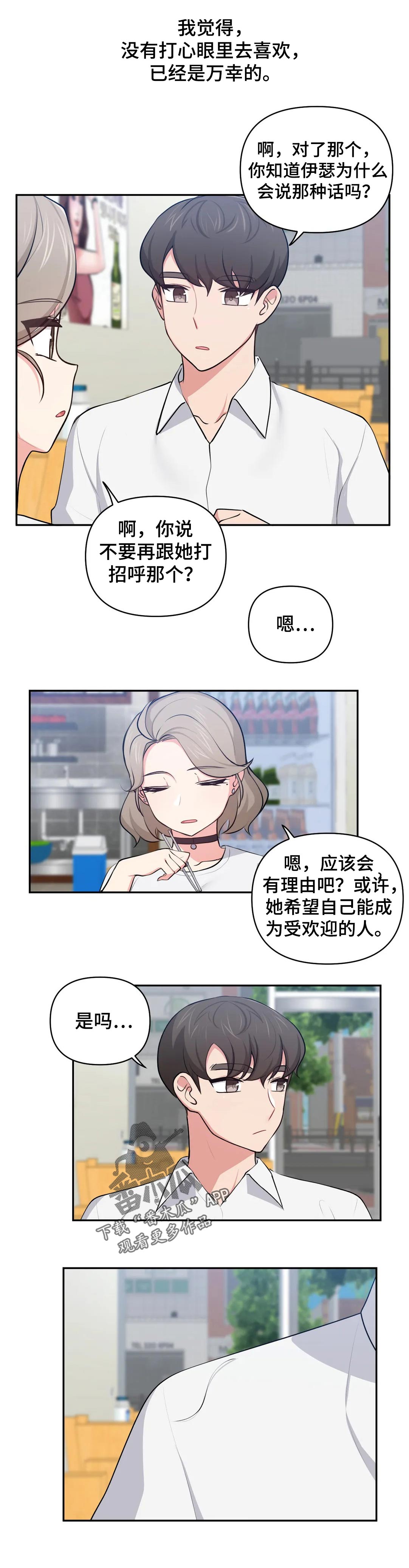 第45章：分手吧3