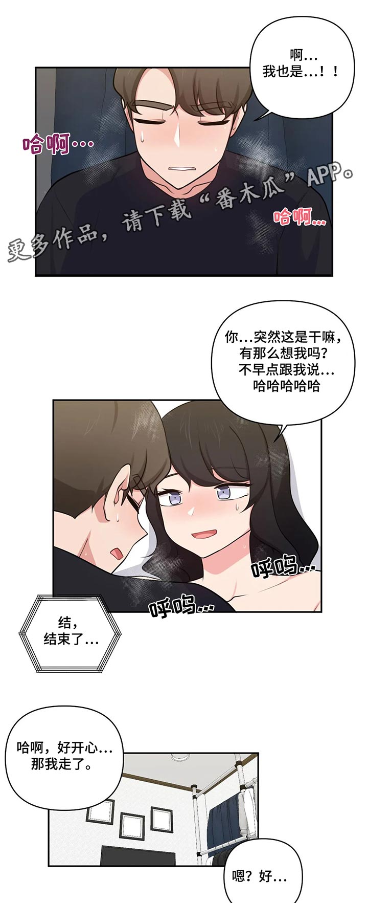 第75章：我也是0