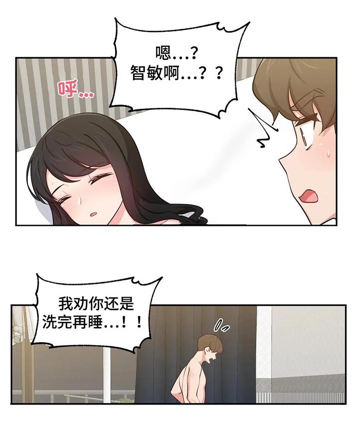 第39章：好奇怪6