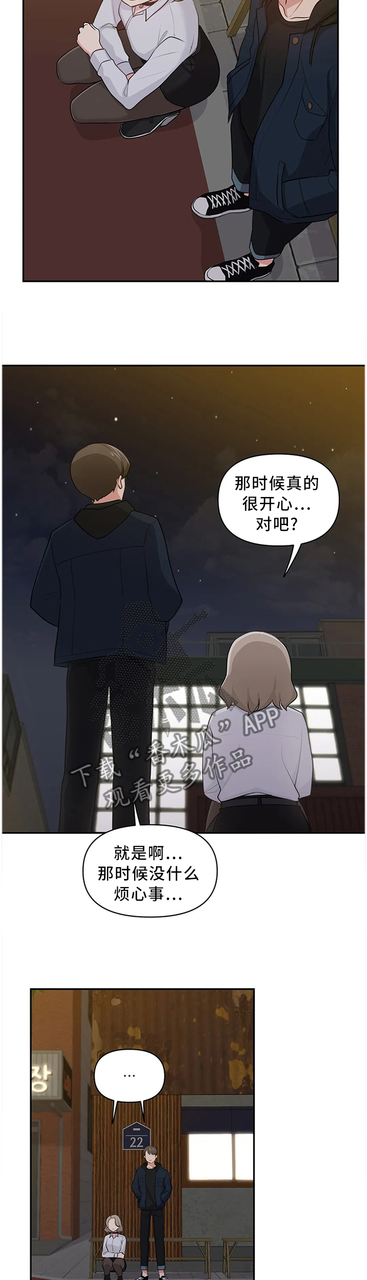 第19章：喜欢7