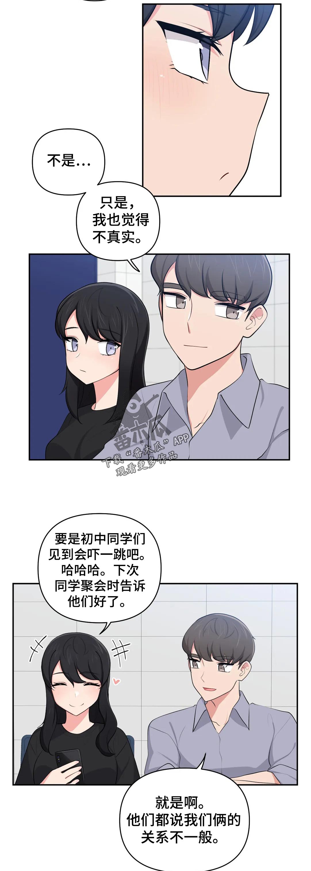 第56章：回忆会被美化8