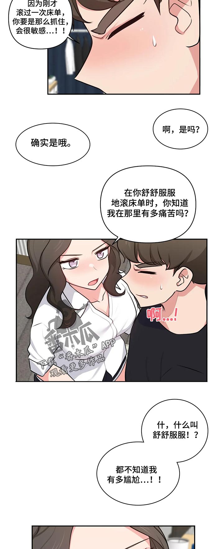 第75章：我也是3