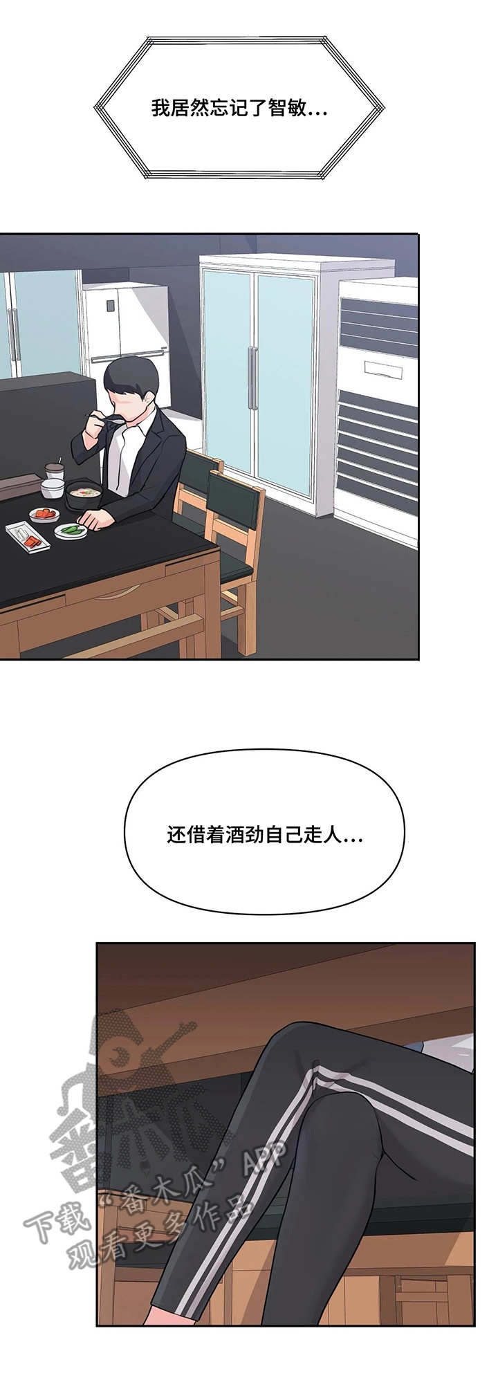 第4章：忘记了11