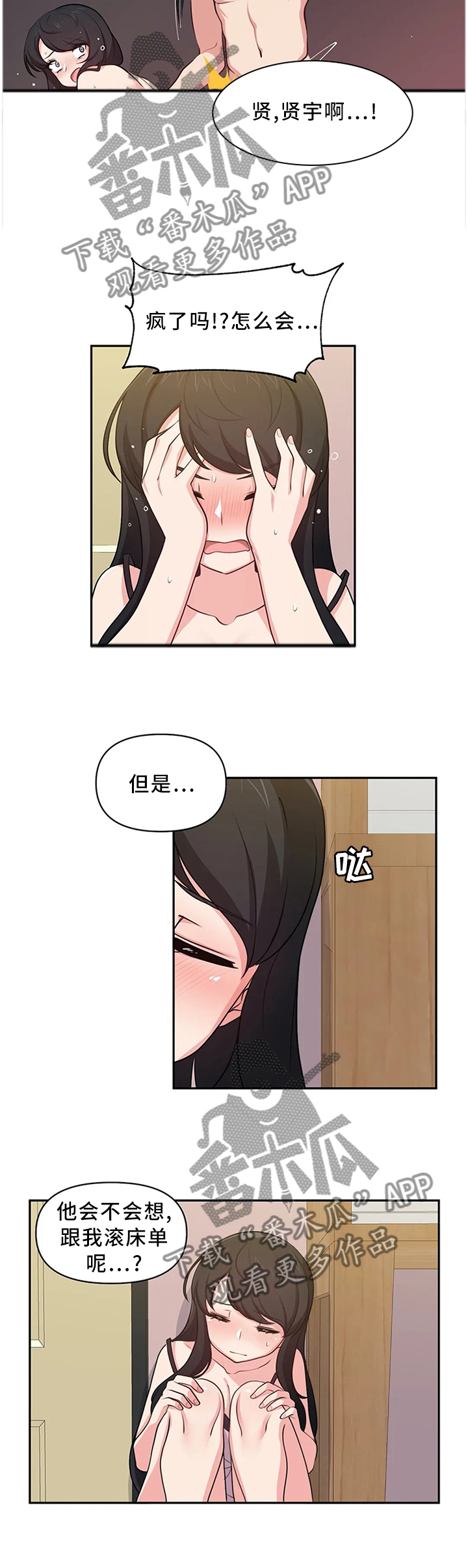 第13章：尴尬7