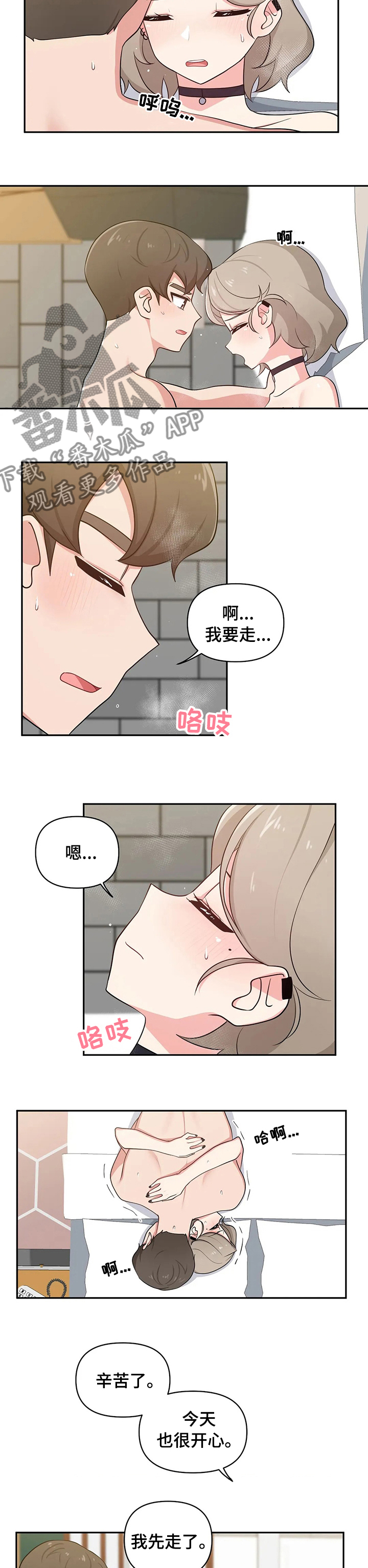 第34章：还没回家吗3
