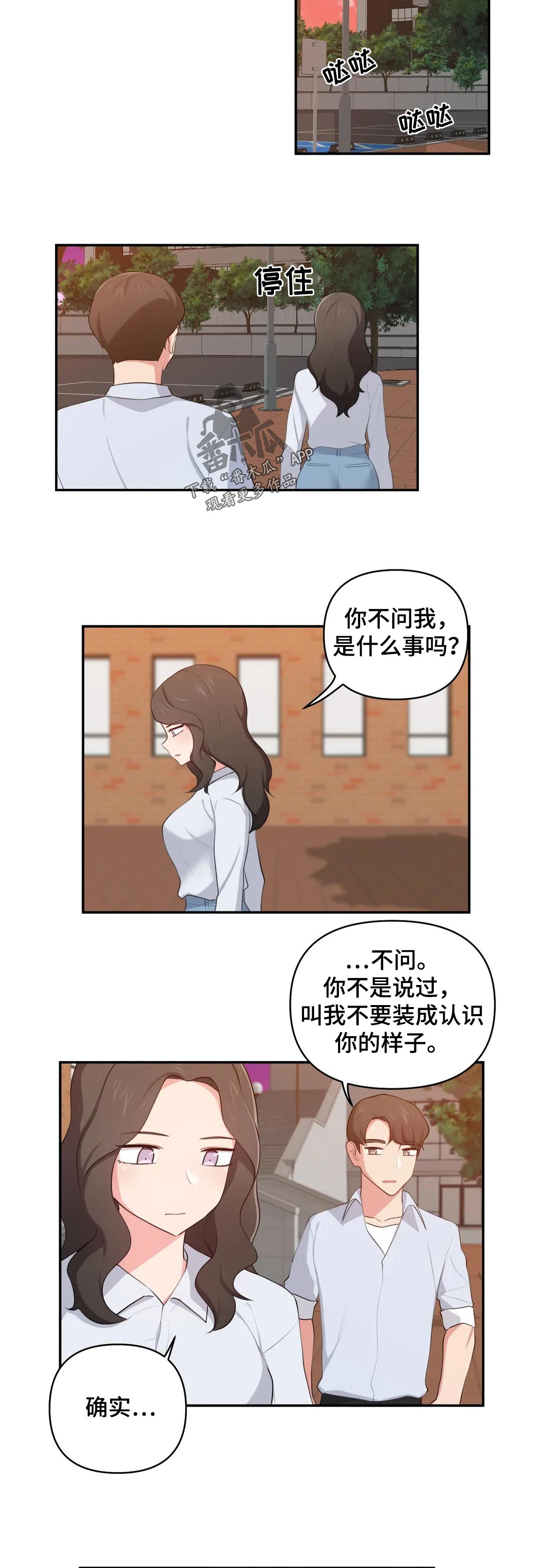 第69章：手机在那2