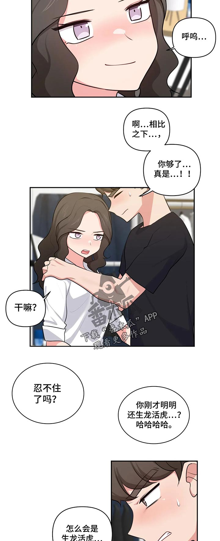 第75章：我也是4