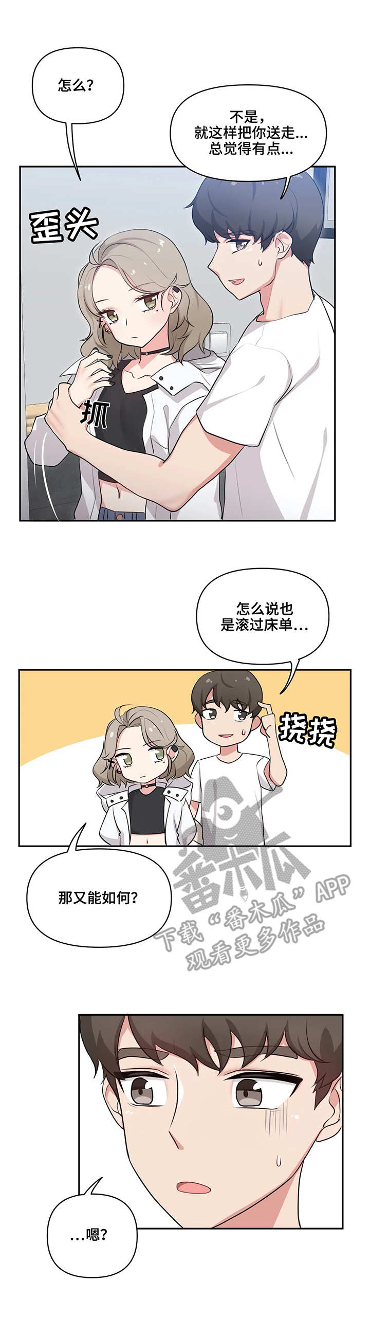 第4章：忘记了5