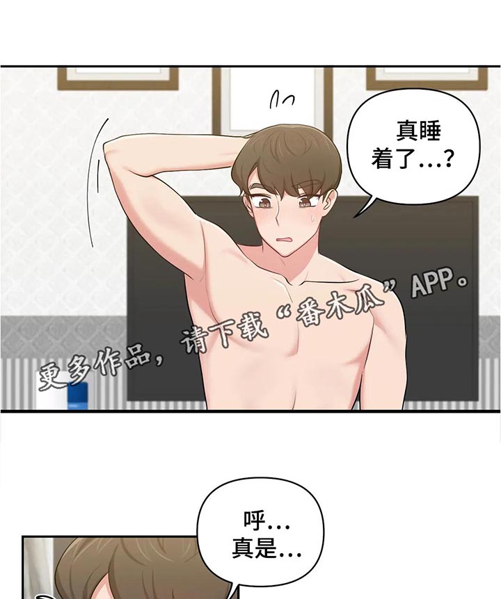 第39章：好奇怪7