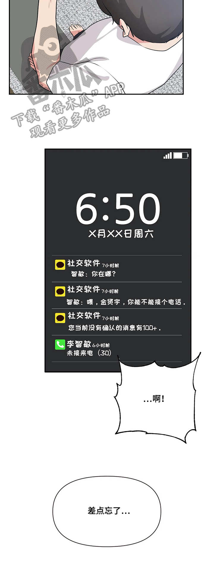 第4章：忘记了9