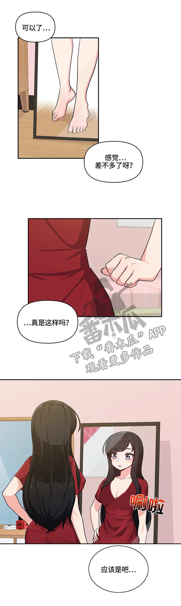 第12章：试穿5