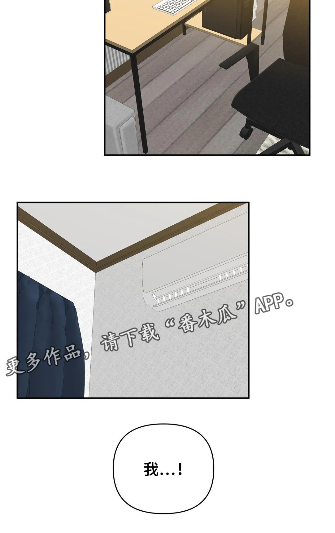 第55章：有句话想跟你说...11