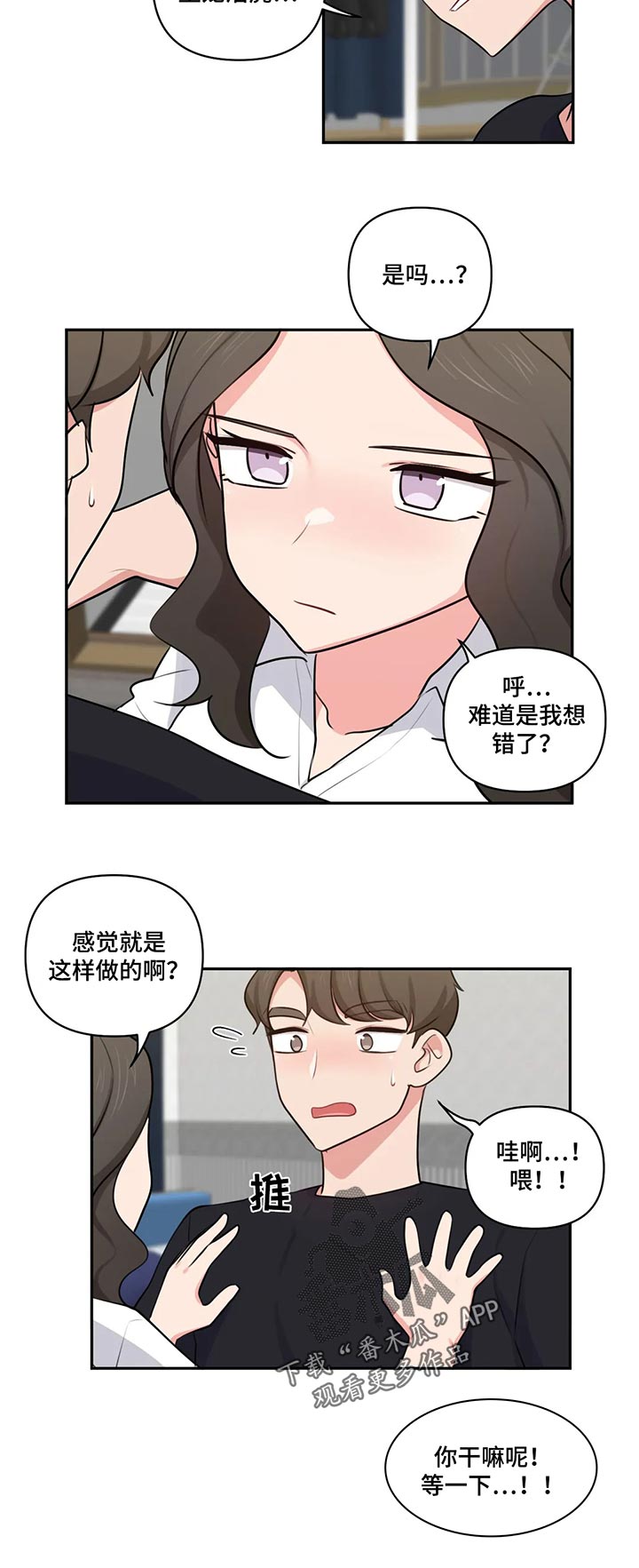 第75章：我也是5
