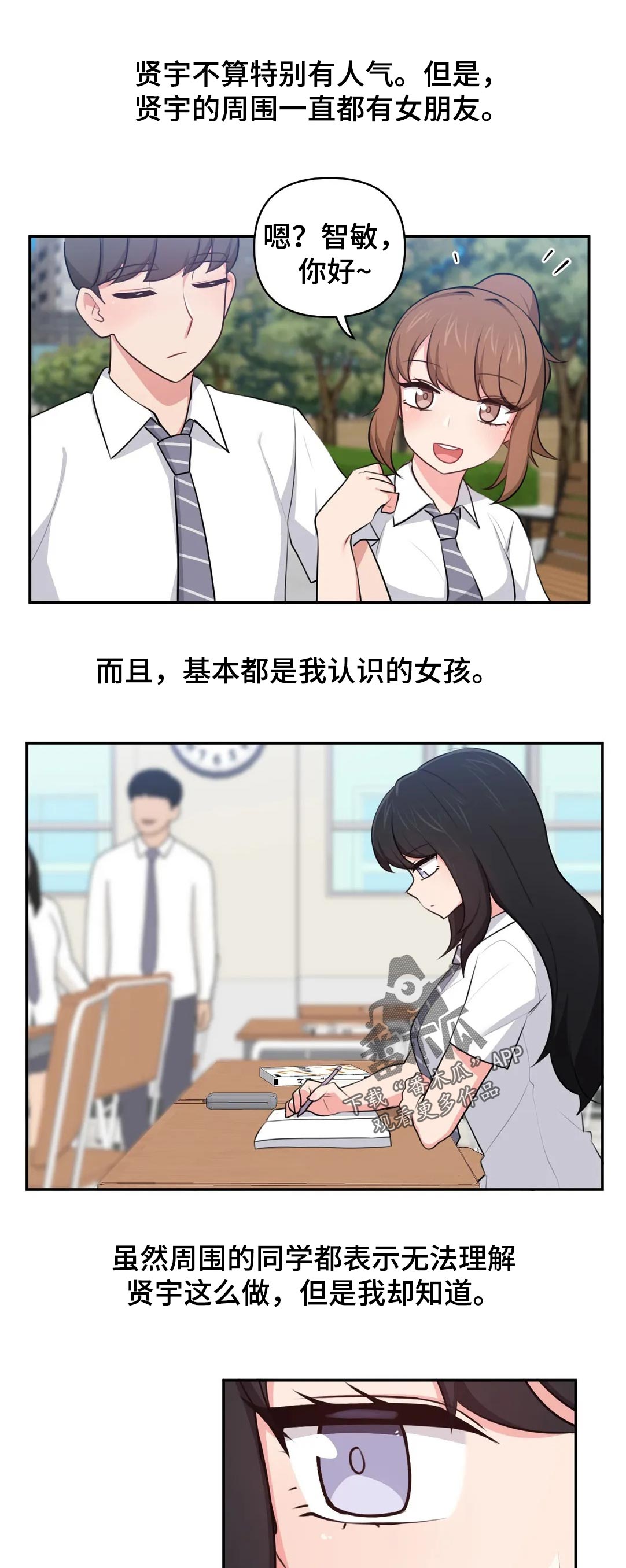 第54章：青梅竹马9