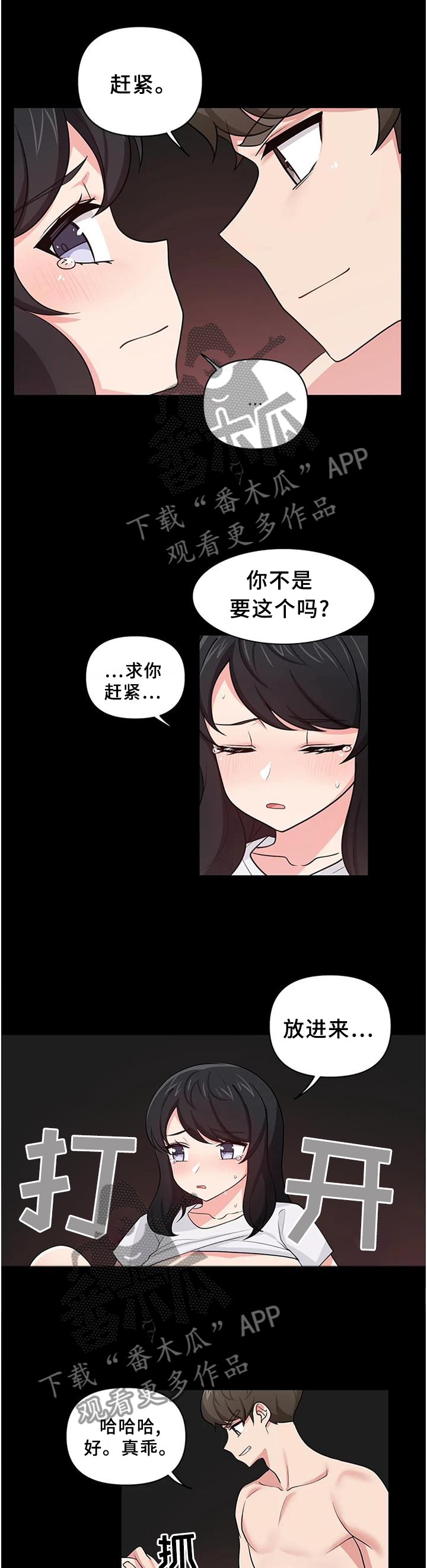 第25章：心不在焉0