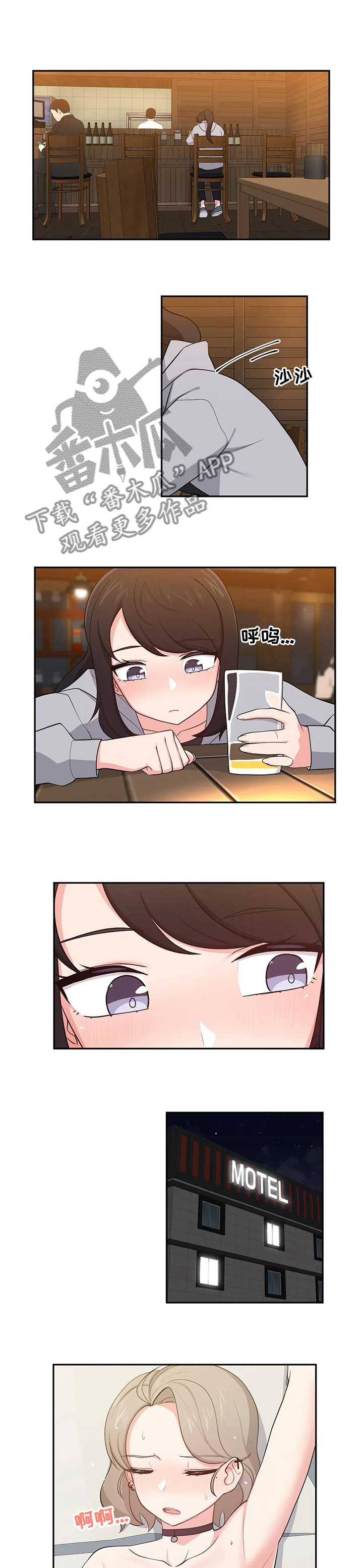 第30章：不能来串门吗0