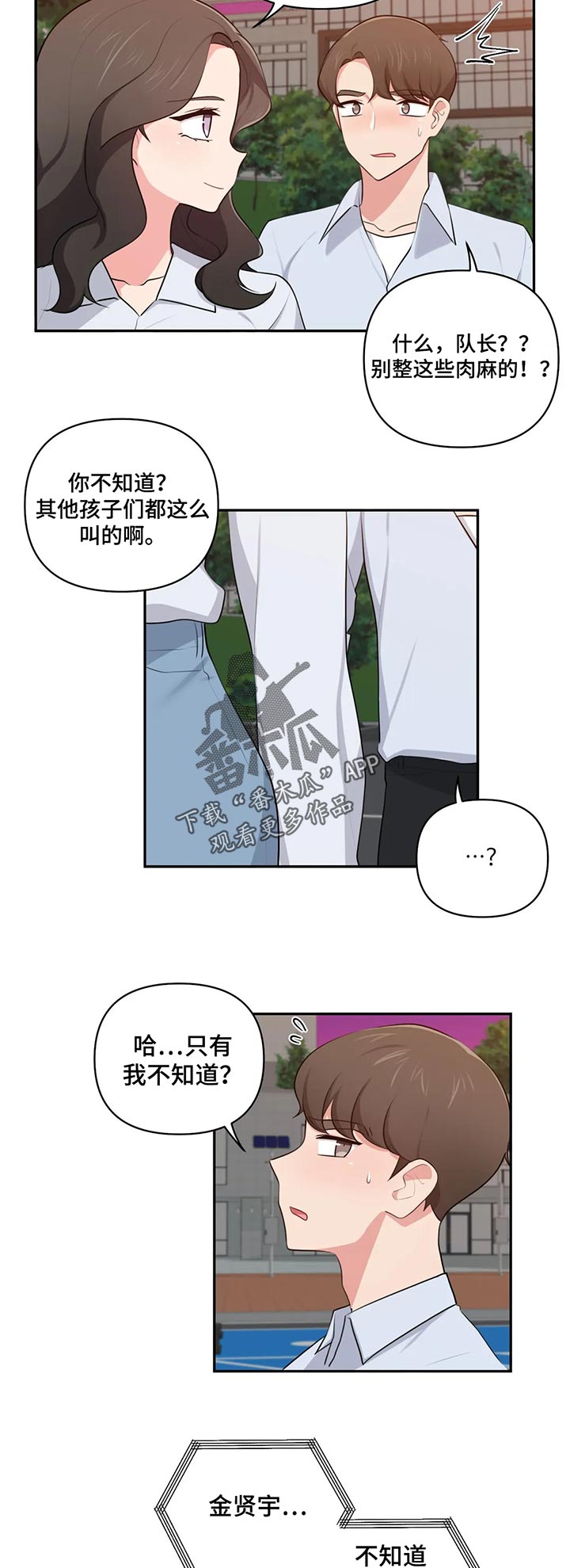 第70章：依靠4