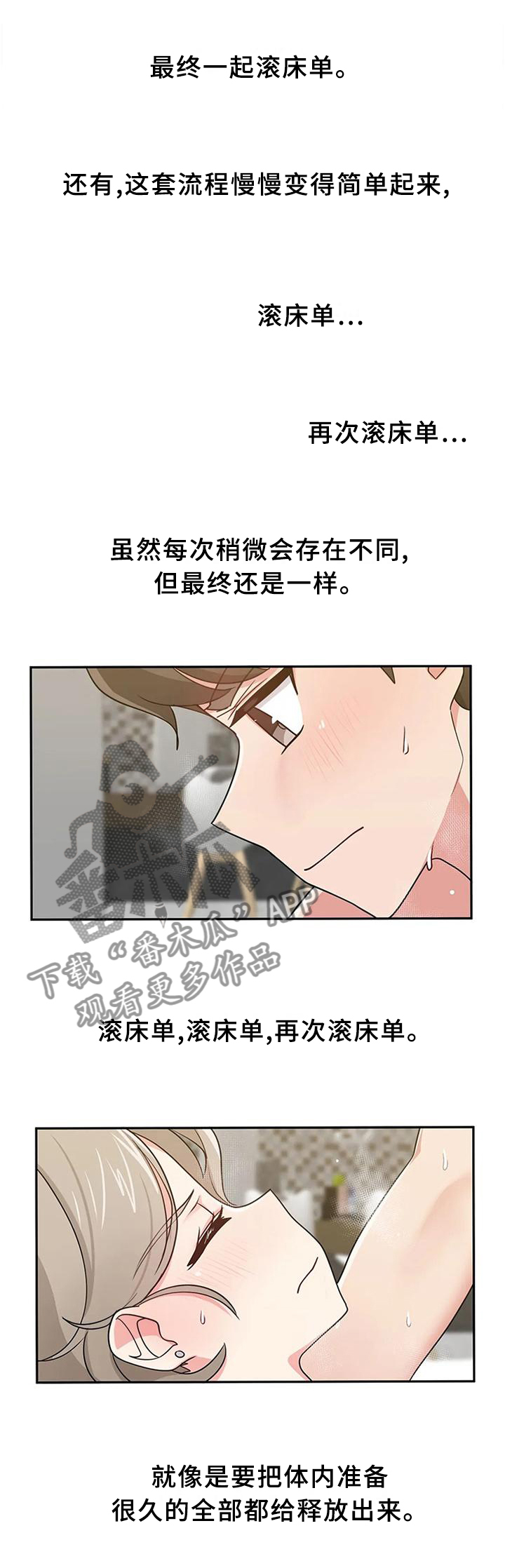 第24章：你是我女朋友吧?0