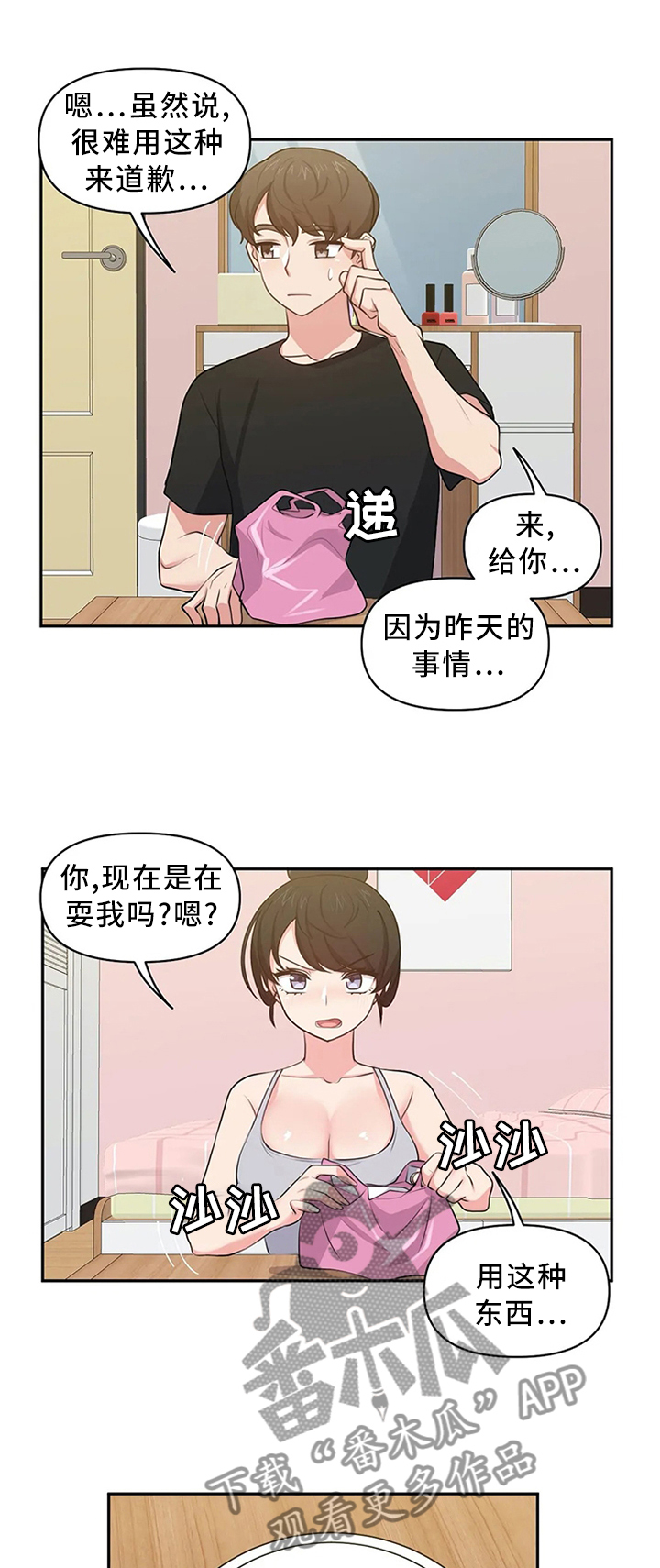 第15章：争吵与安抚0