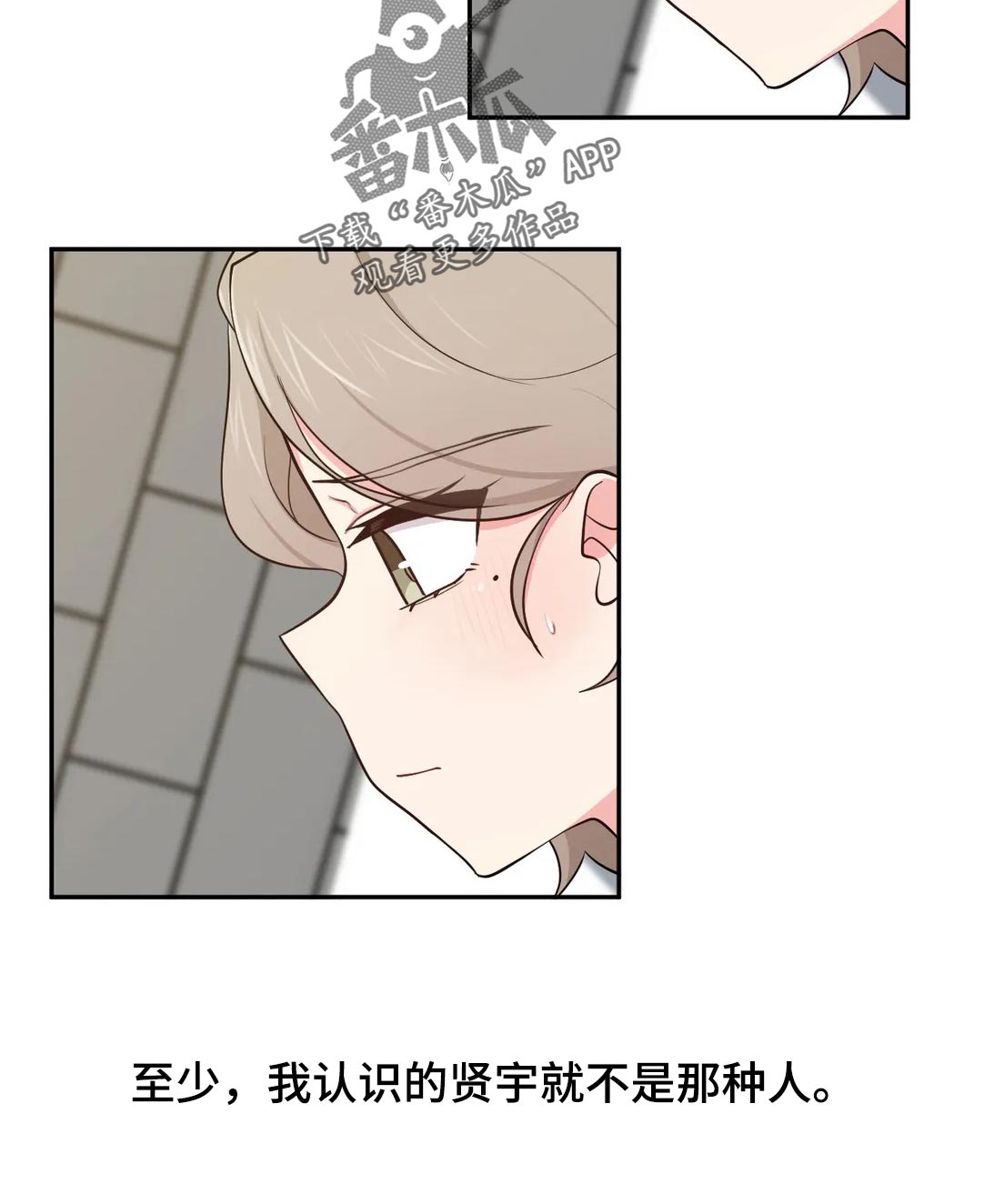 第41章：在想什么7