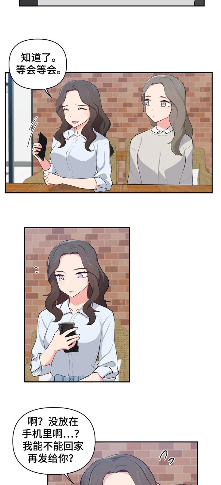 第64章：丢人3