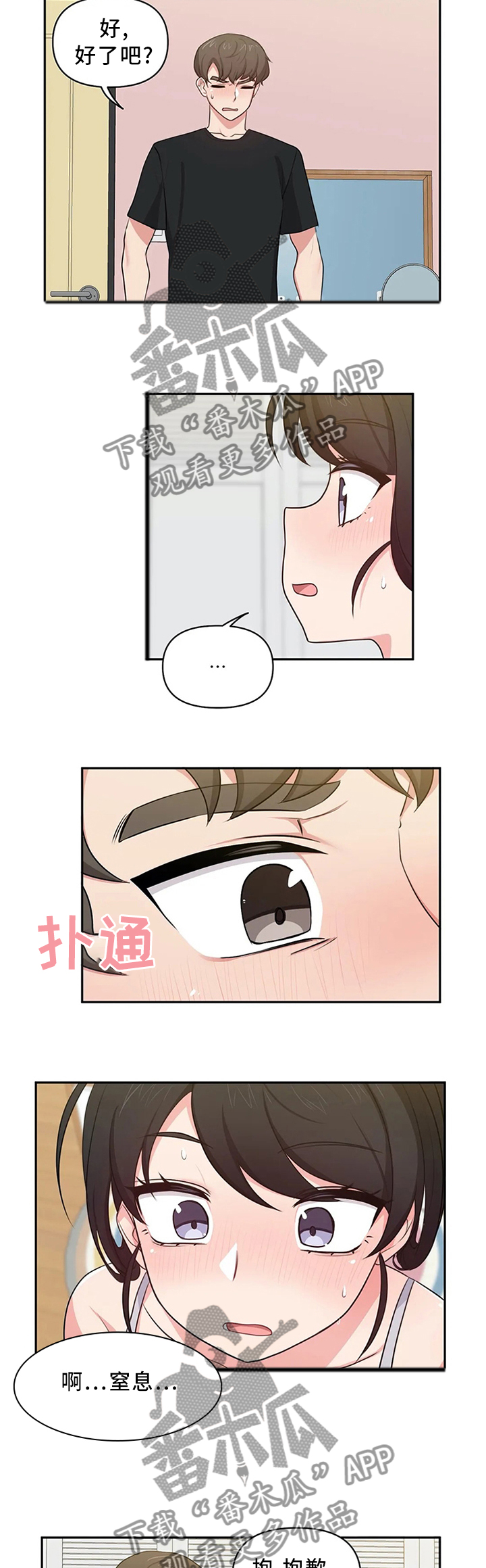 第15章：争吵与安抚10