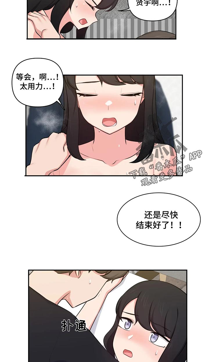 第74章：突然来访9
