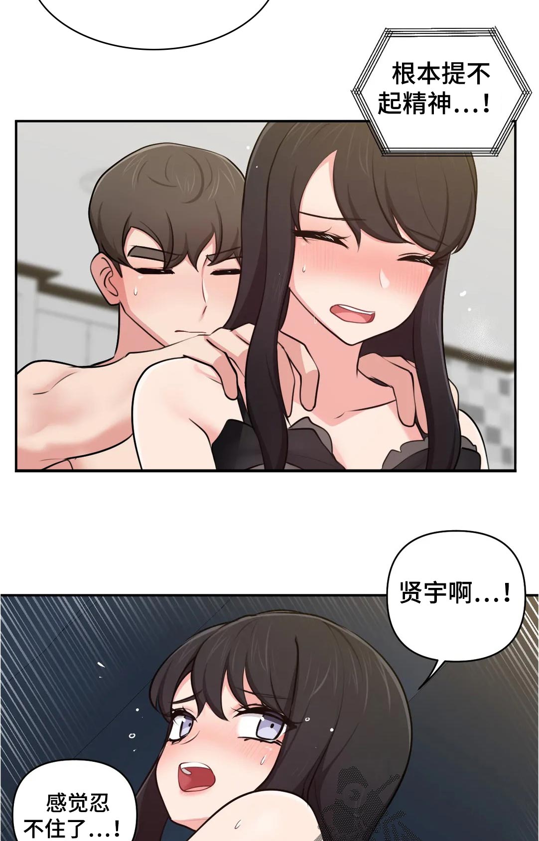 第53章：等一下7