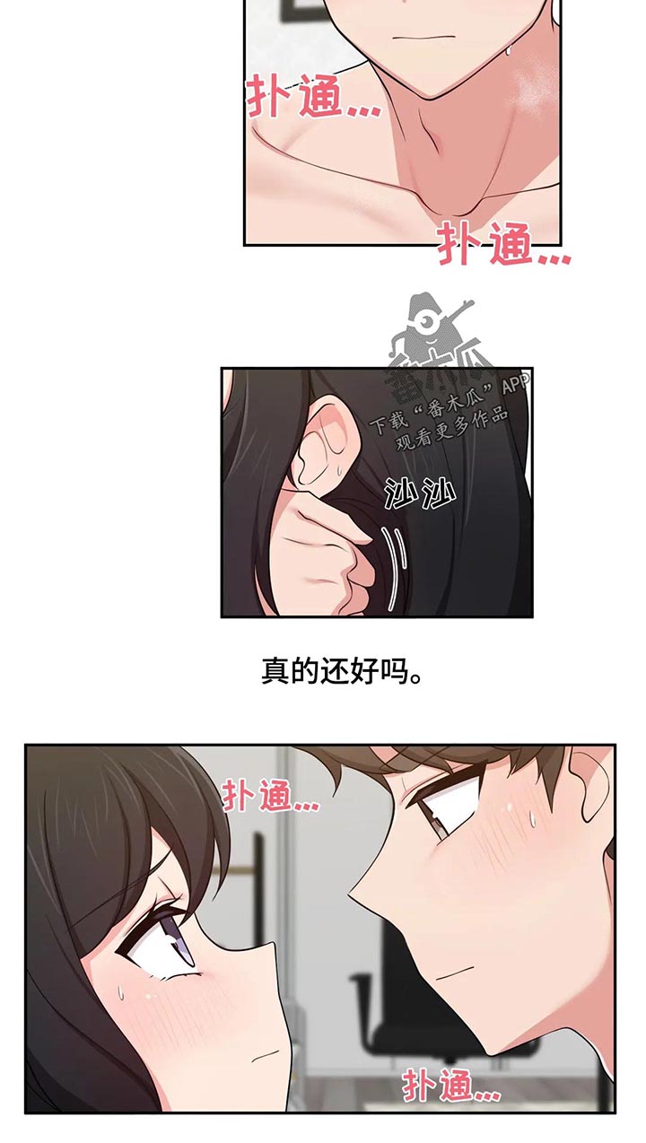 第38章：逃离日常5