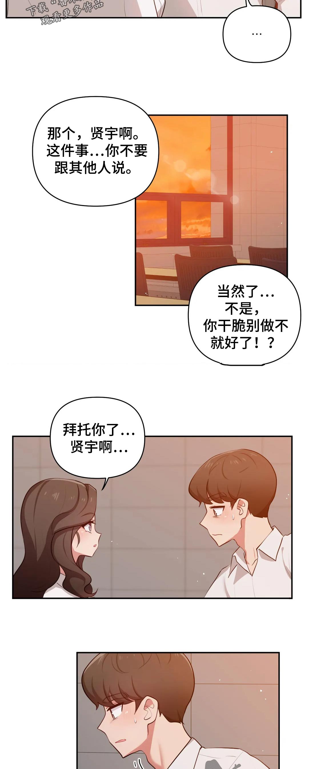 第48章：在意10