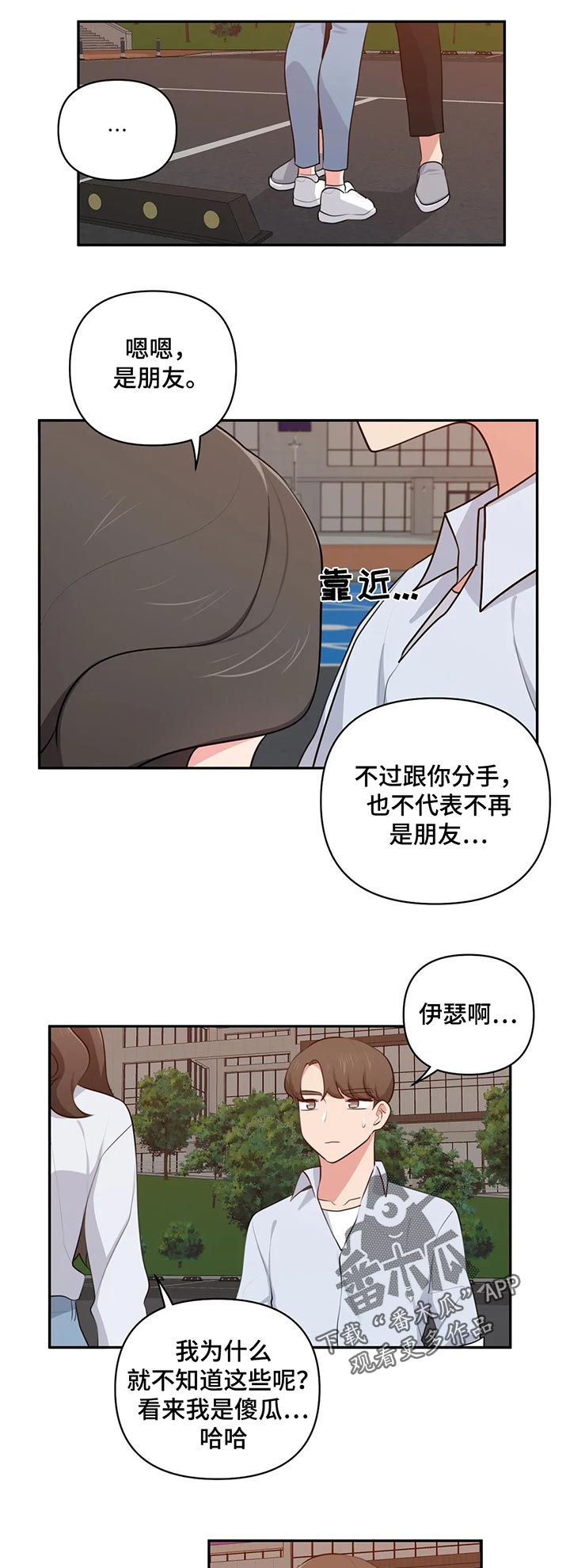 第70章：依靠2
