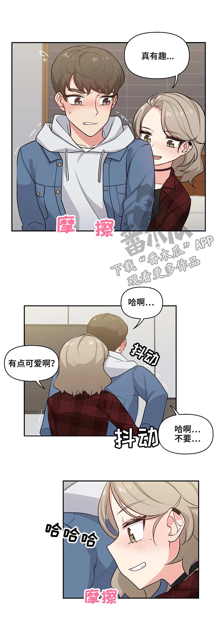 第9章：怂货1