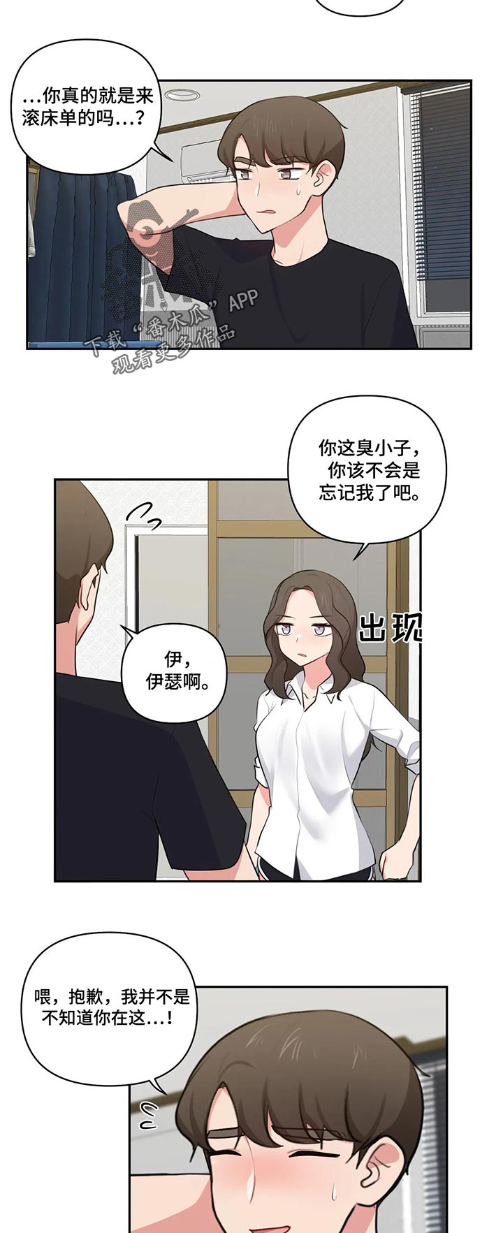 第75章：我也是1