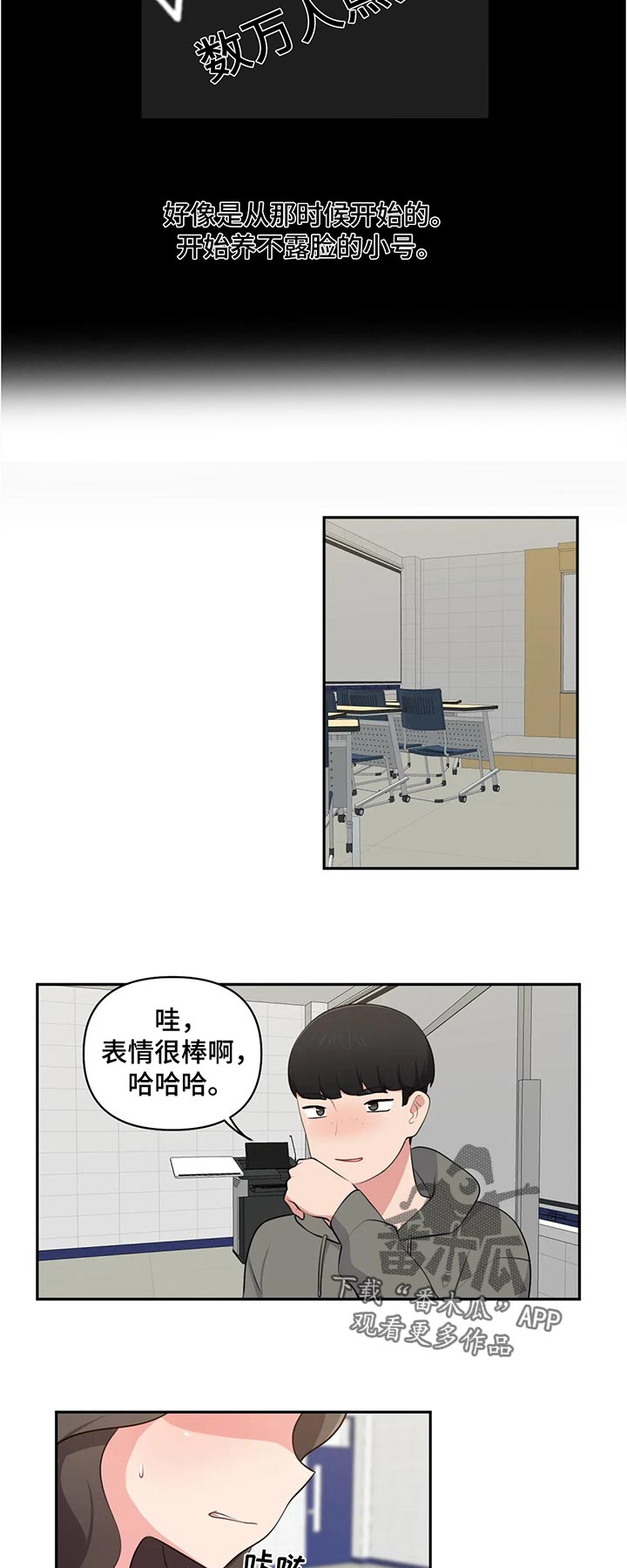 第67章：空虚感4