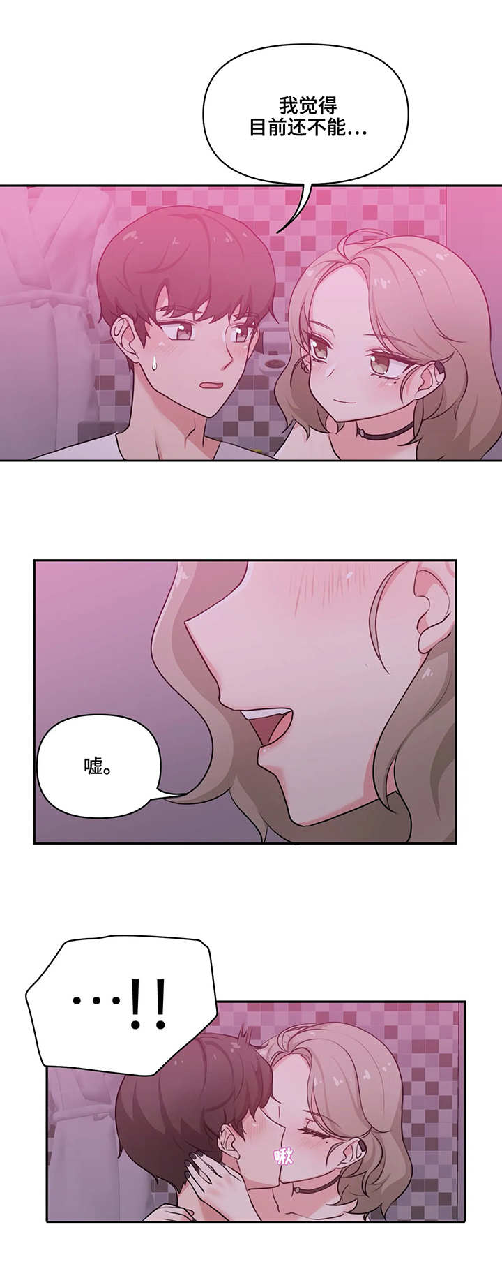 第3章：酒店6