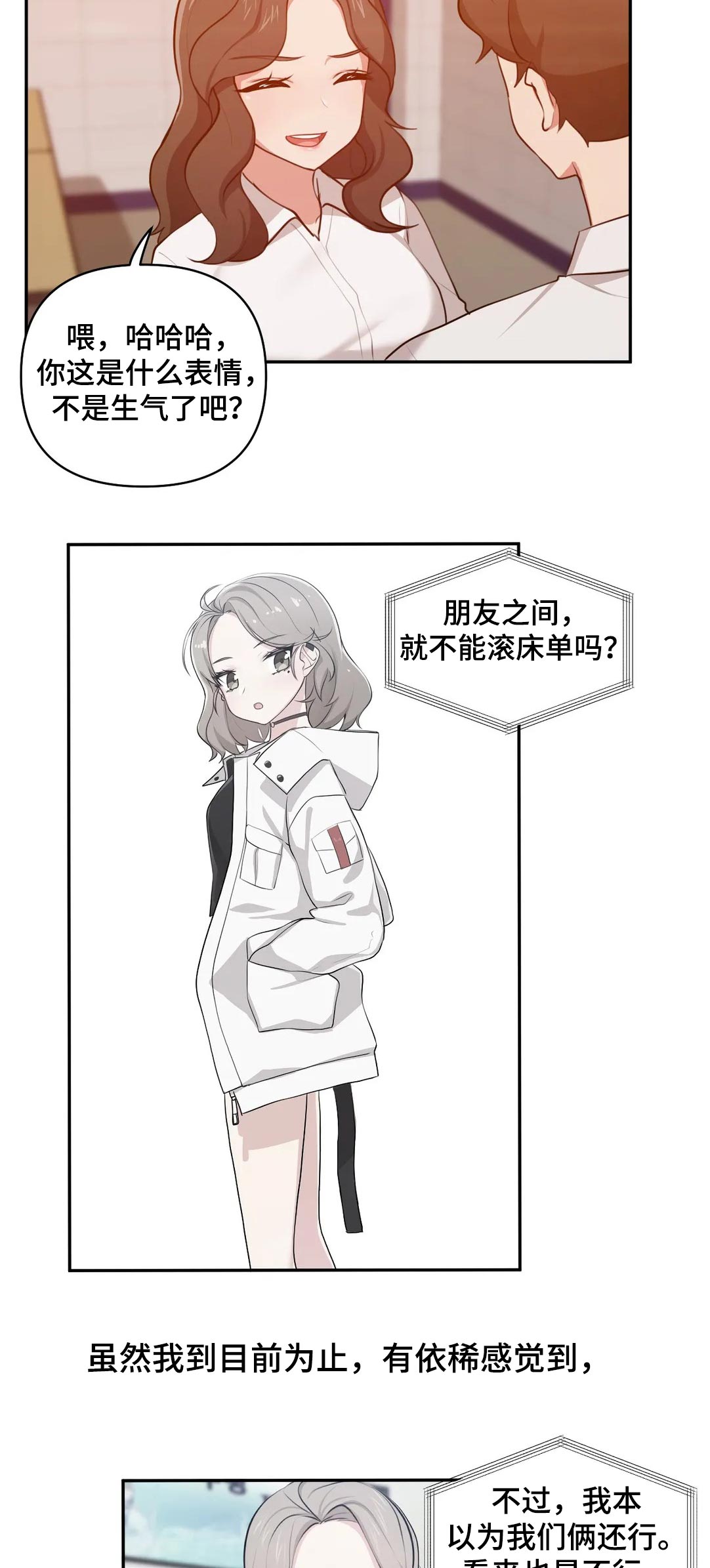 第50章：帮你什么8