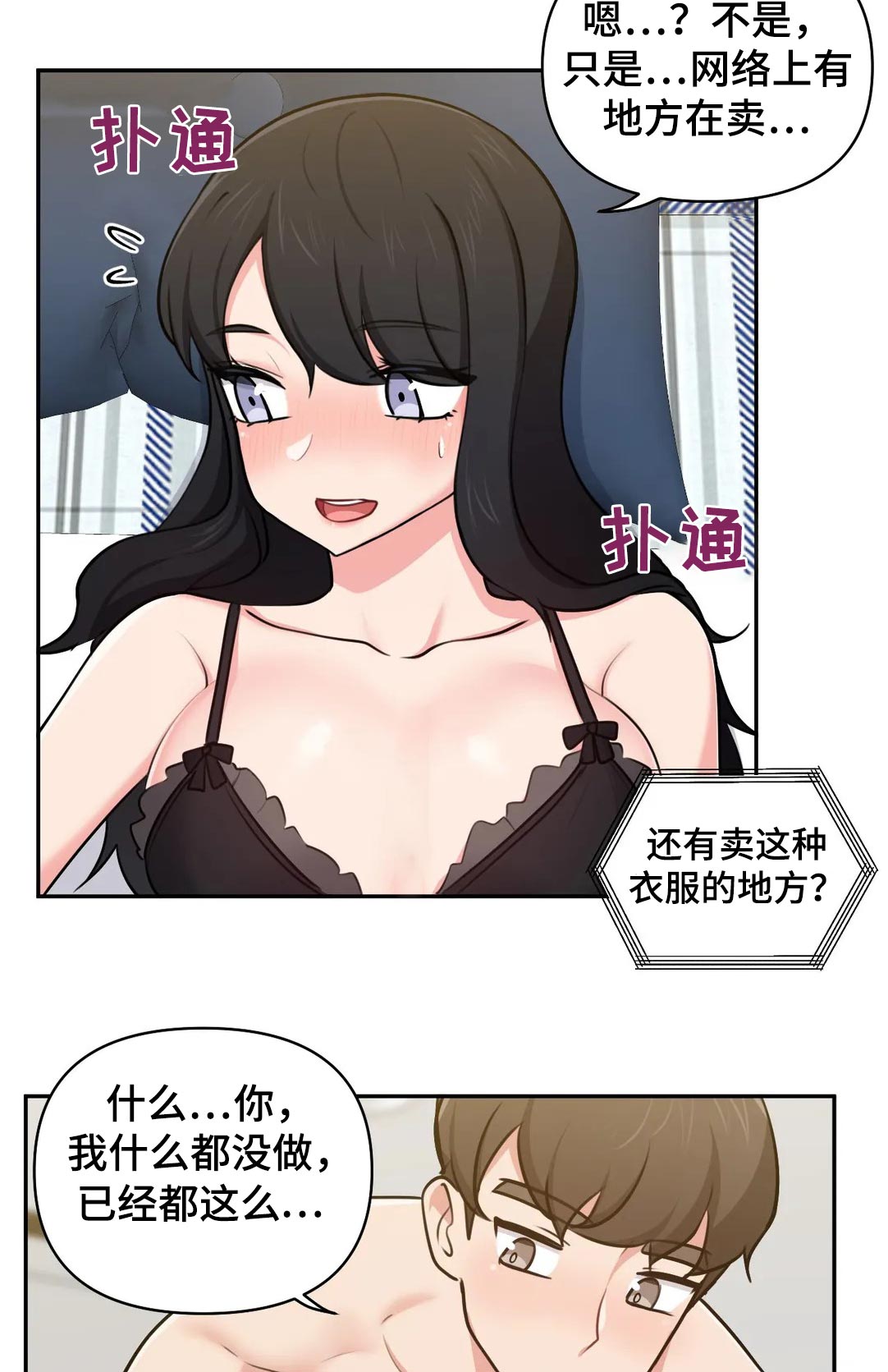 第52章：没有机会10