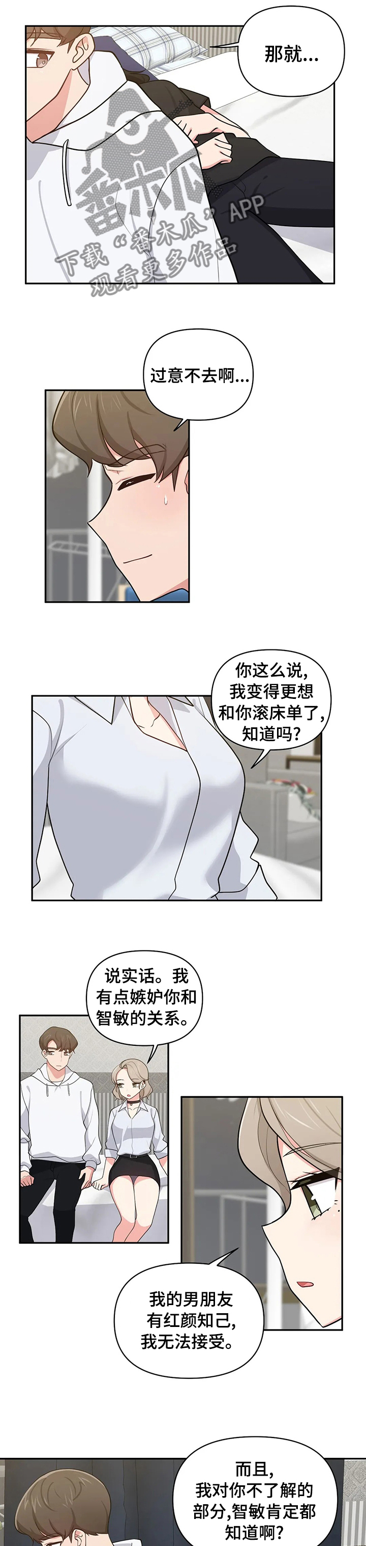 第32章：开个玩笑1