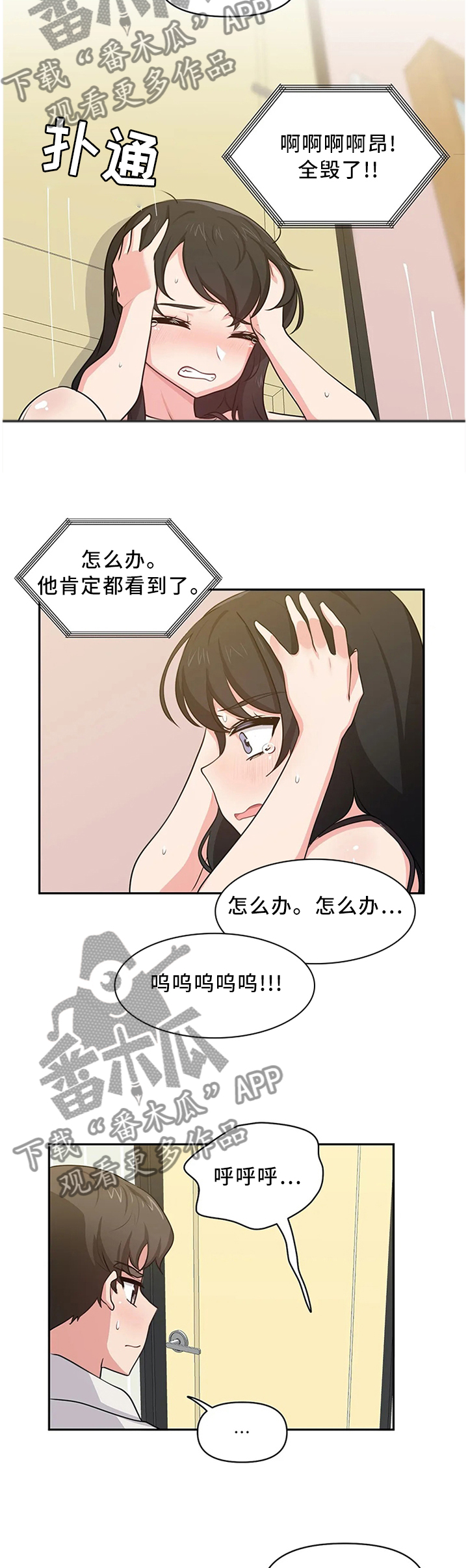 第13章：尴尬3