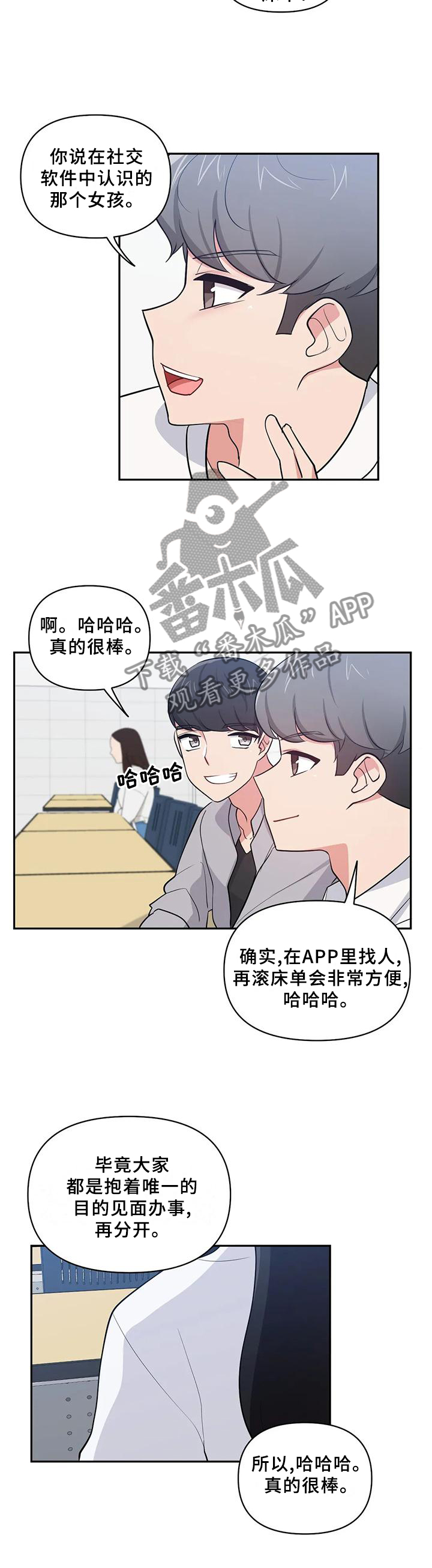 第26章：网聊APP4
