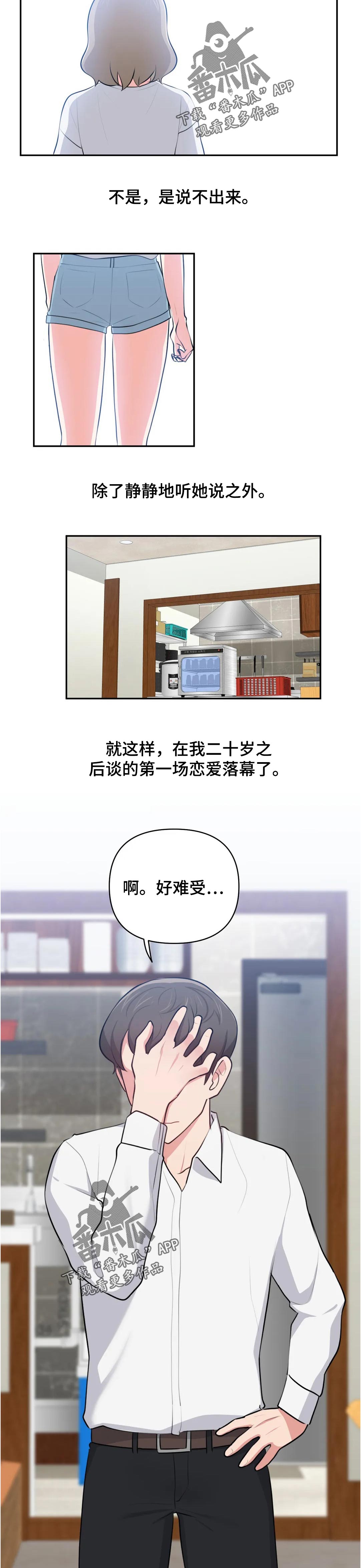 第46章：什么6