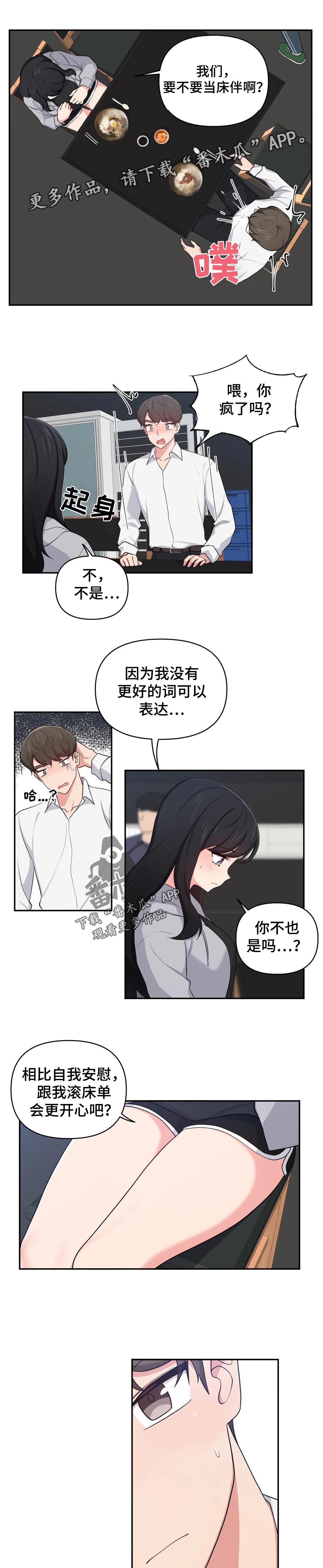 第40章：尴尬到死4