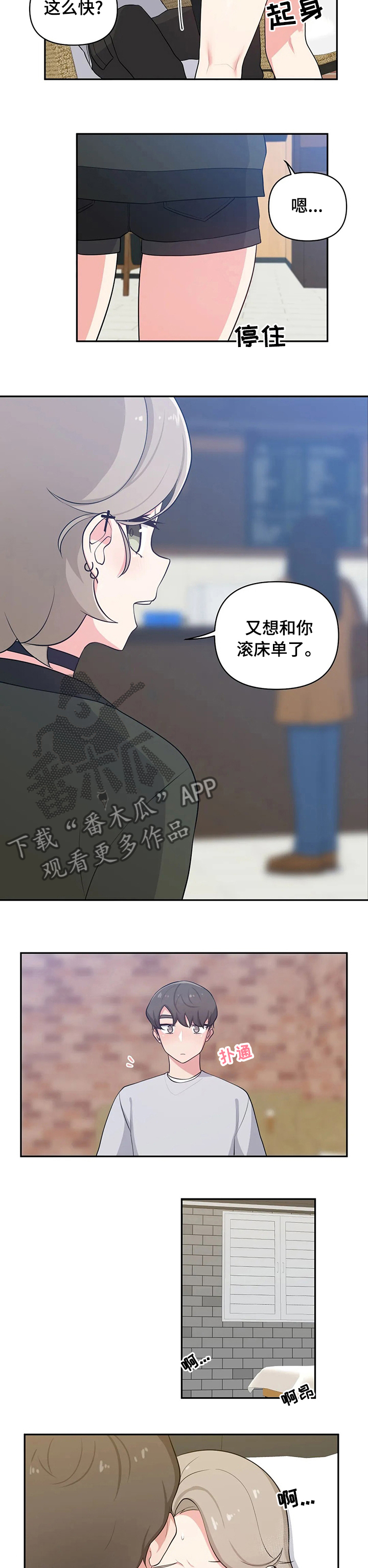 第34章：还没回家吗2