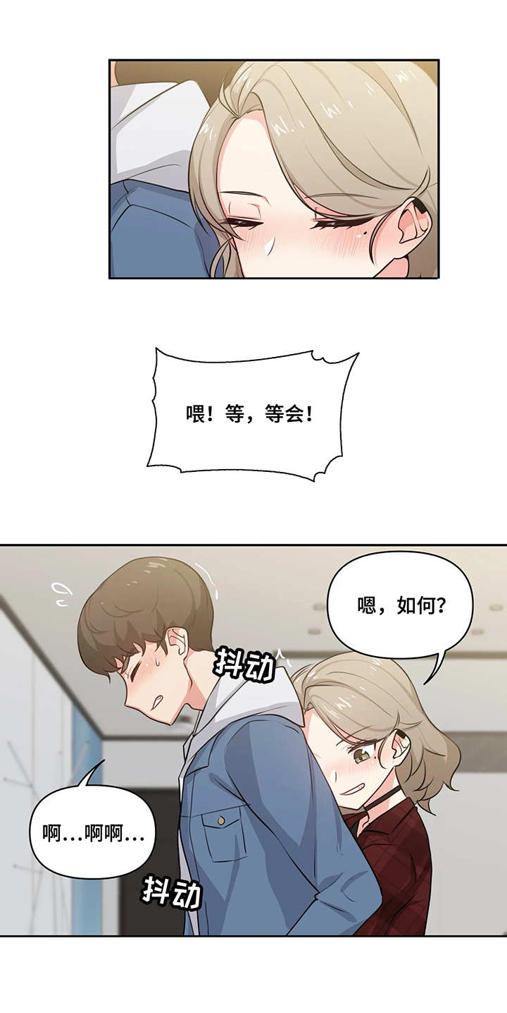 第9章：怂货0