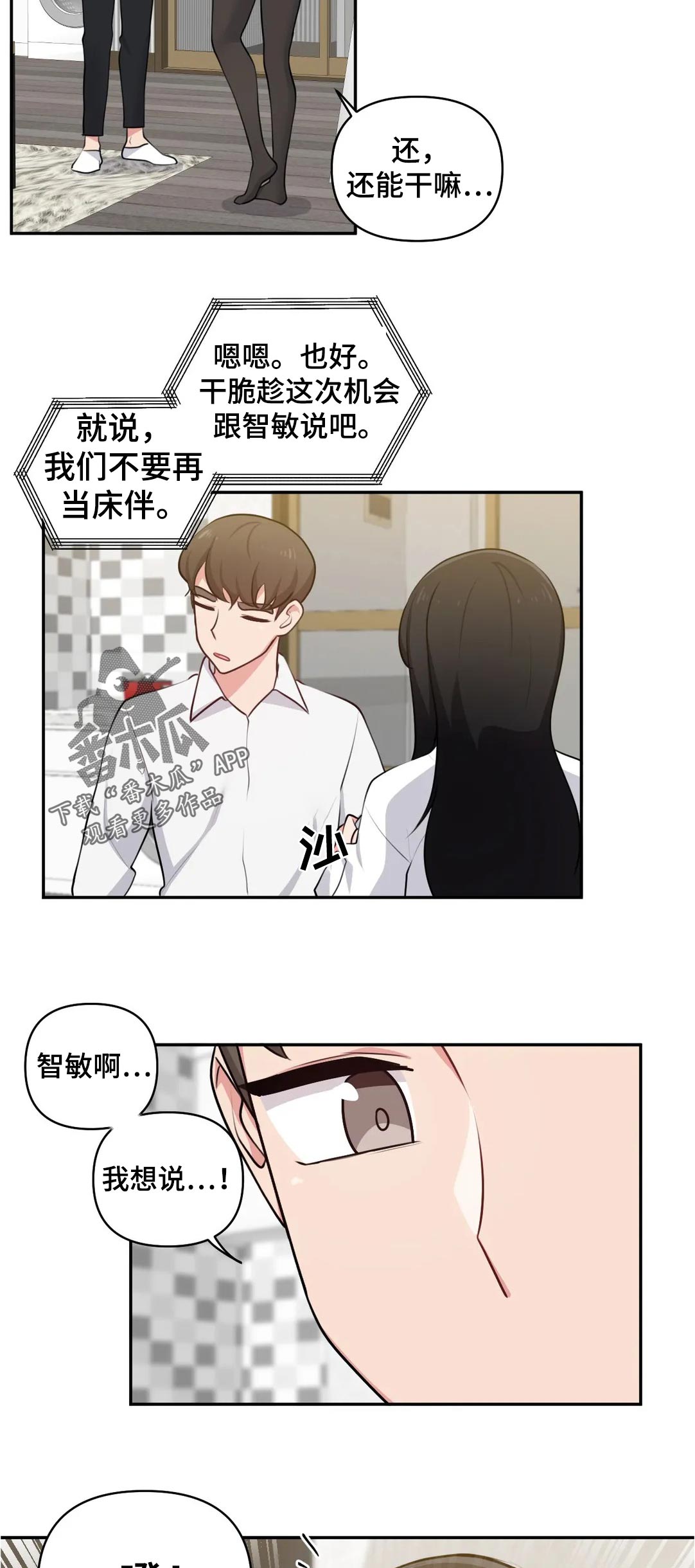 第52章：没有机会3
