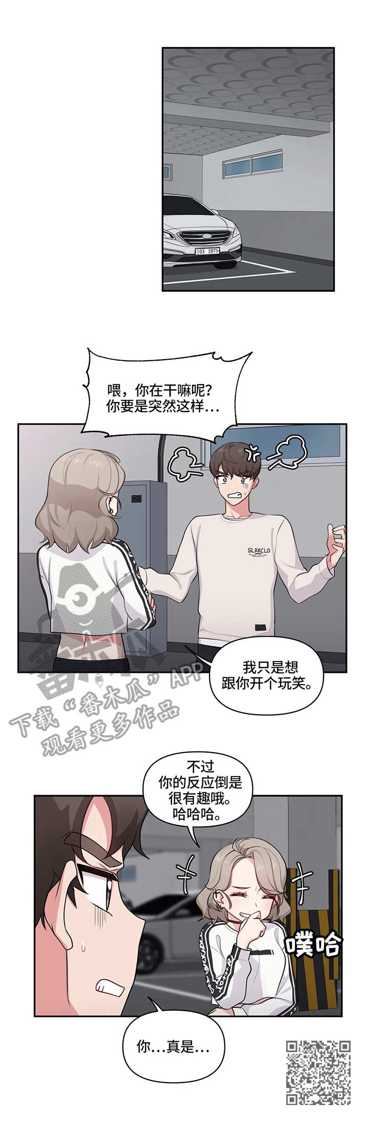 第11章：捉弄11