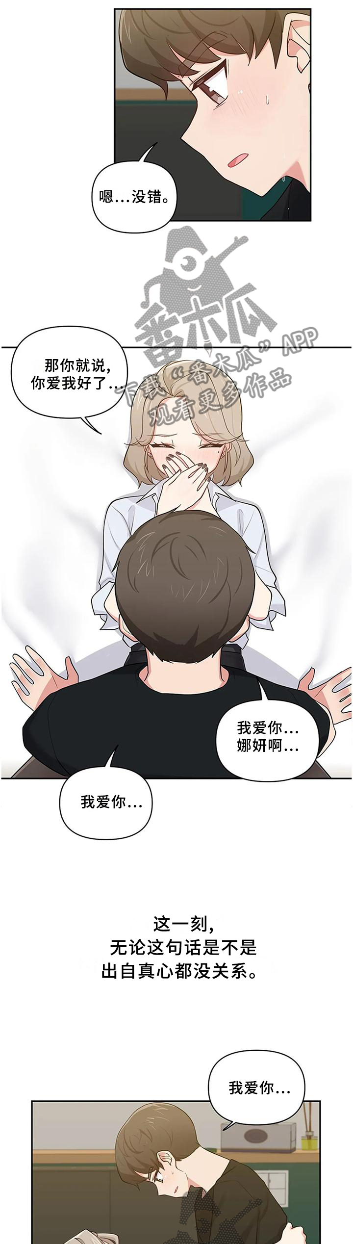 第23章：和平常一样3